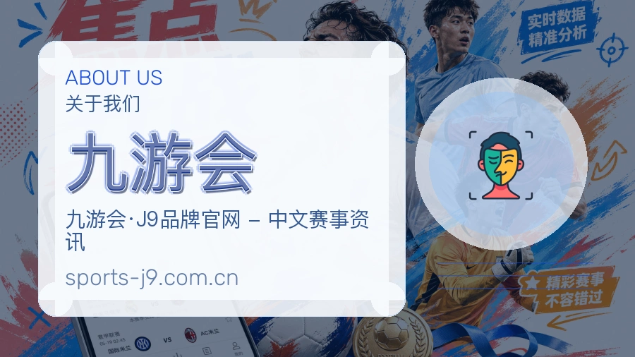 九游会服务说明
