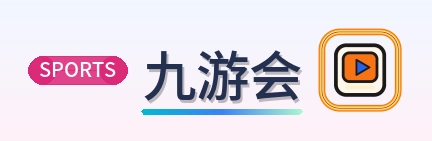 九游会 Logo